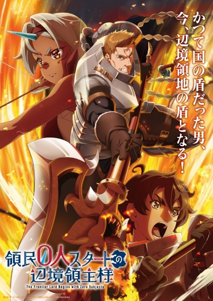  Ryoumin 0-nin Start no Henkyou Ryoushu-sama الحلقة 3 مترجمة 