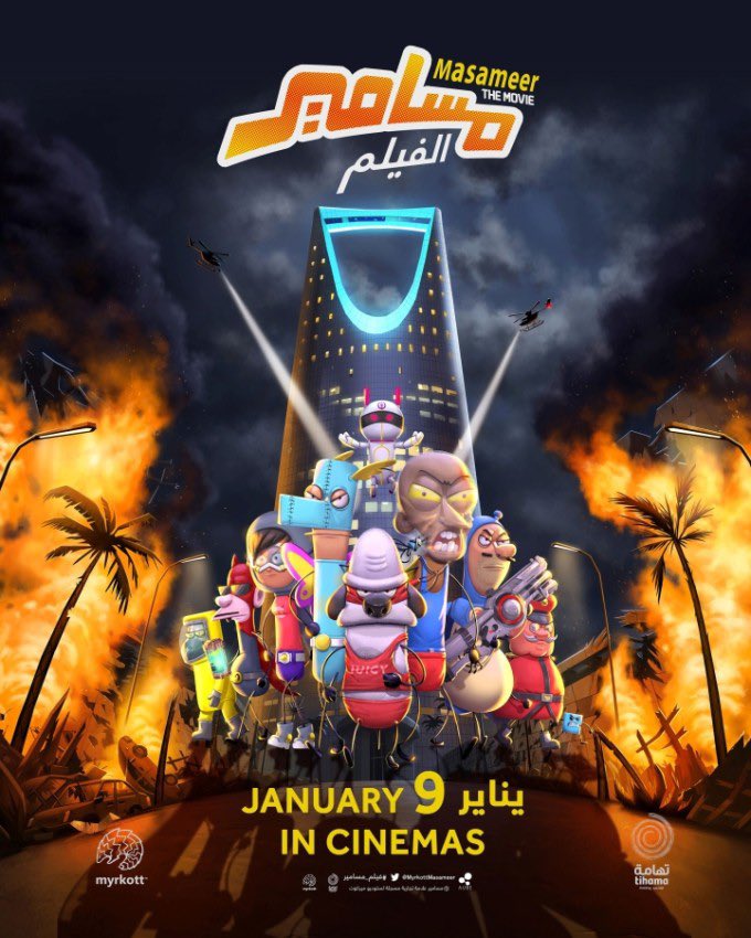 مشاهدة فيلم مسامير