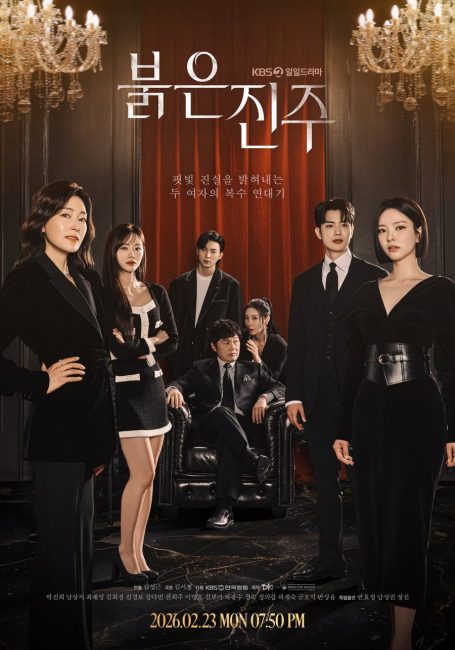 مسلسل اللؤلؤة الحمراء Pearl in Red الحلقة 89 مترجمة