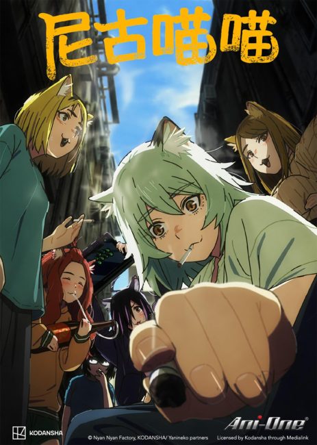 Yani Neko الحلقة 4 مترجمة