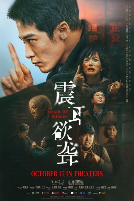  فيلم Sound of Silence 2025 مترجم 