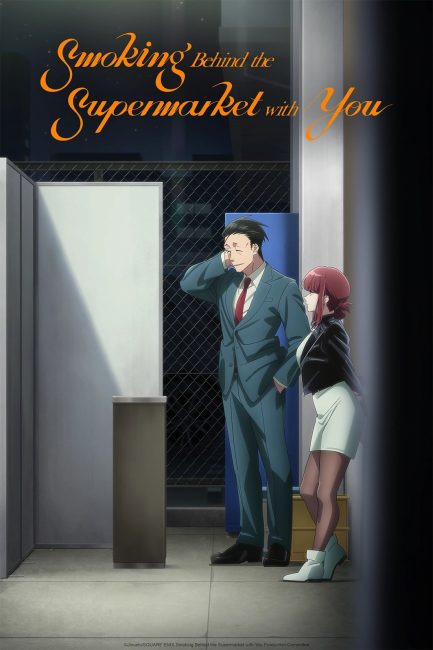 Super no Ura de Yani Suu Futari الحلقة 3 مترجمة