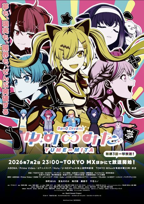 BanG Dream! Yume Mita الحلقة 6 مترجمة