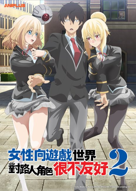 Otome Game Sekai wa Mob ni Kibishii Sekai desu الموسم الثاني الحلقة 3 مترجمة