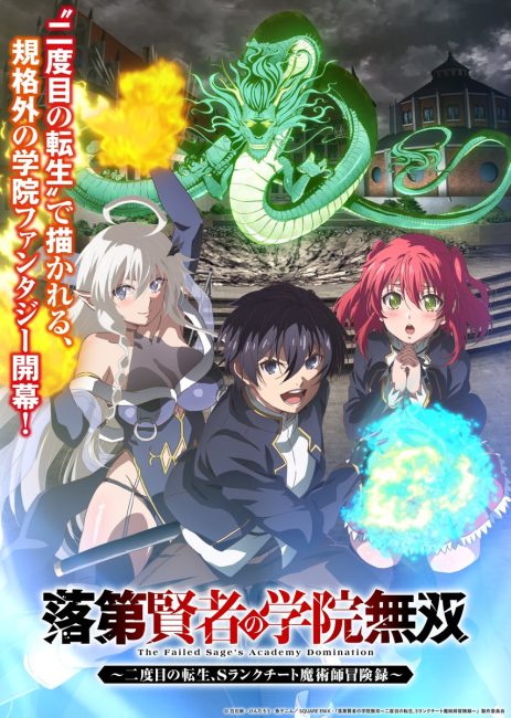 Rakudai Kenja no Gakuin Musou الحلقة 5 مترجمة