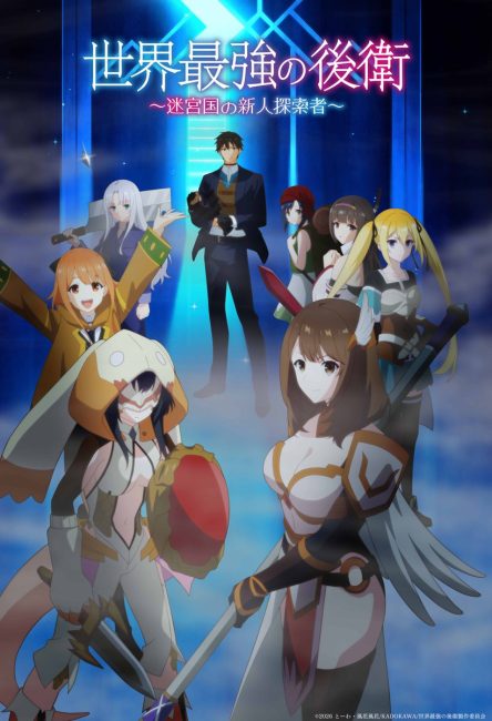 Sekai Saikyou no Kouei الحلقة 3 مترجمة