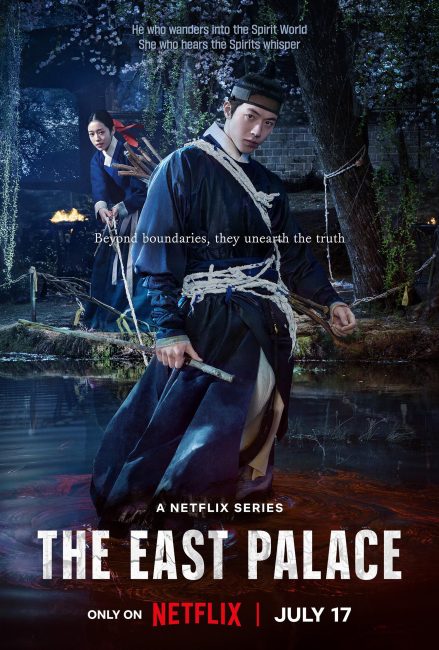 مسلسل القصر الشرقي The East Palace الحلقة 8 والاخيرة مترجمة