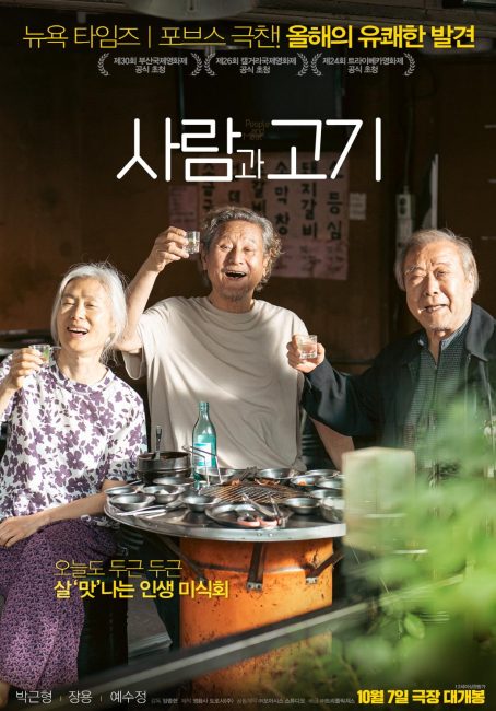  فيلم People and Meat 2025 مترجم 