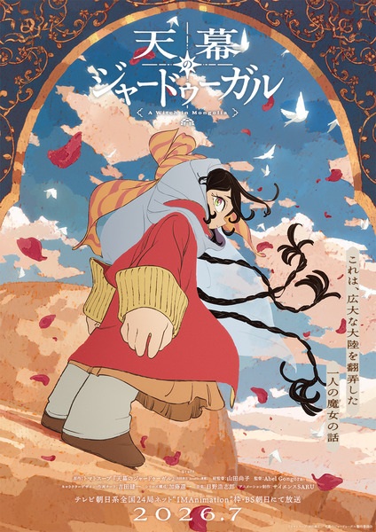 Tenmaku no Jaadugar الحلقة 4 مترجمة