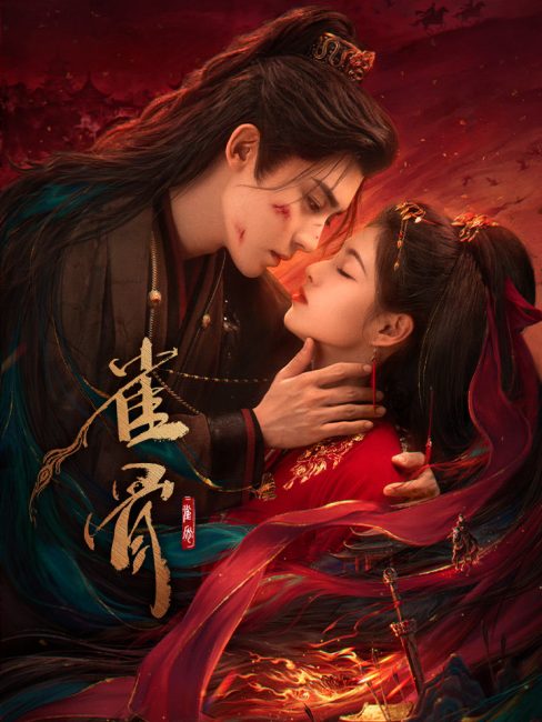 مسلسل مفتاح قلب العنقاء Key to the Phoenix Heart الحلقة 18 مترجمة