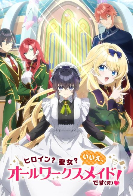 Heroine? Seijo? Iie, All Works Maid desu (Hokori) الحلقة 5 مترجمة