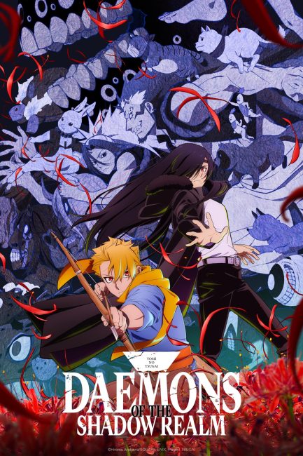 Yomi no Tsugai الحلقة 15 مترجمة