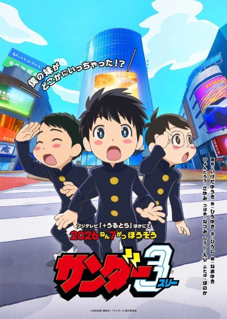 Thunder 3 الحلقة 3 مترجمة