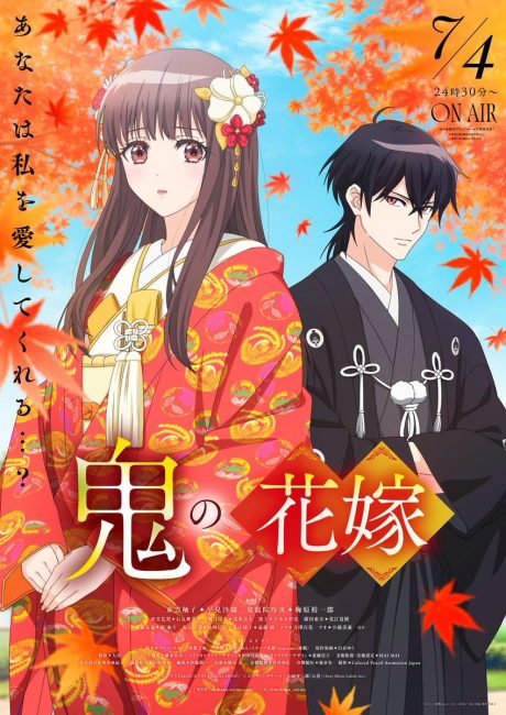 Oni no Hanayome الحلقة 3 مترجمة