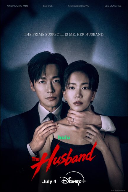 مسلسل الزوج The Husband الحلقة 7 مترجمة