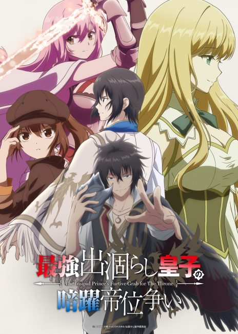 Saikyou Degarashi Ouji no Anyaku Teii Arasoi الحلقة 3 مترجمة