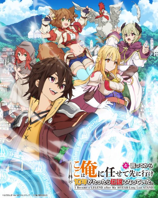  Koko wa Ore ni Makasete Saki ni Ike to Itte kara 10-nen ga Tattara Densetsu ni Natteita الحلقة 3 مترجمة 