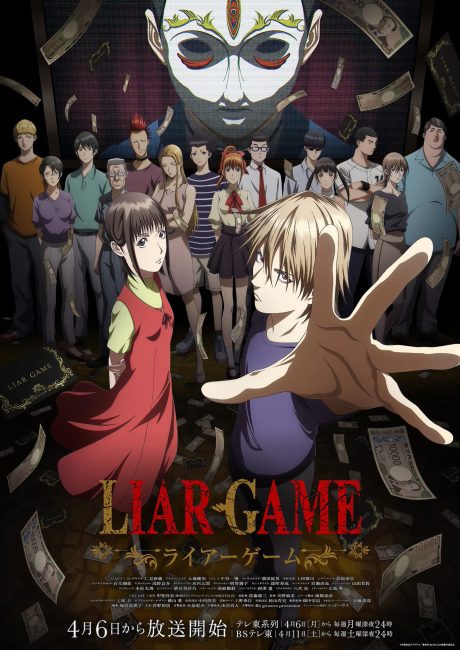  Liar Game الحلقة 17 مترجمة 