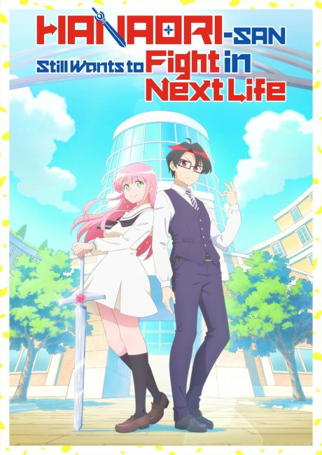 Hanaori-san wa Tensei shitemo Kenka ga Shitai الحلقة 2 مترجمة