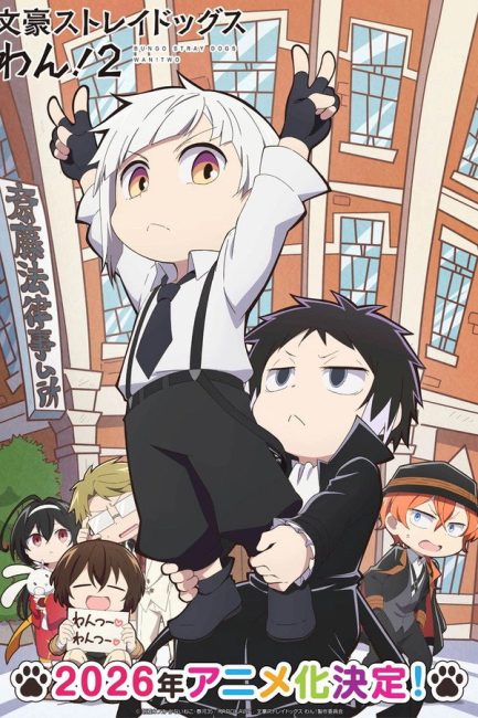 Bungou Stray Dogs Wan الموسم الثاني الحلقة 4 مترجمة