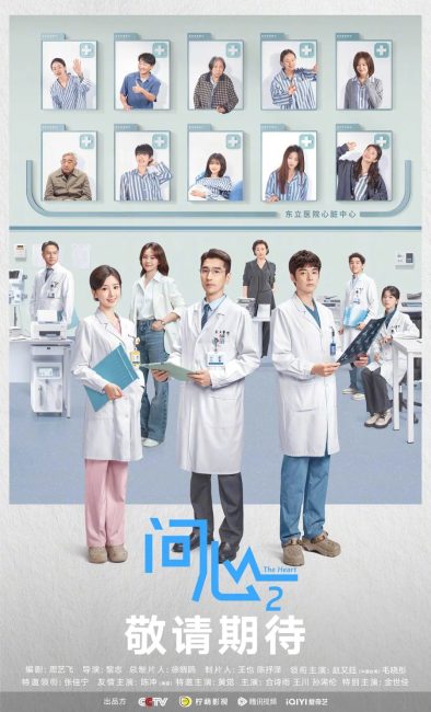 مسلسل القلب The Heart الموسم الثاني الحلقة 39 مترجمة