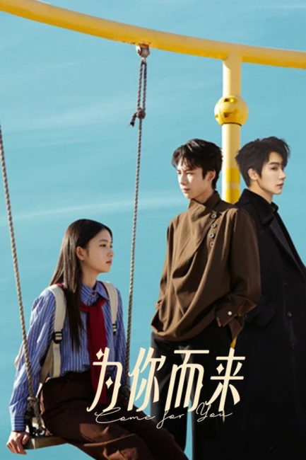 مسلسل اتيت من اجلك Come for You الحلقة 23 مترجمة