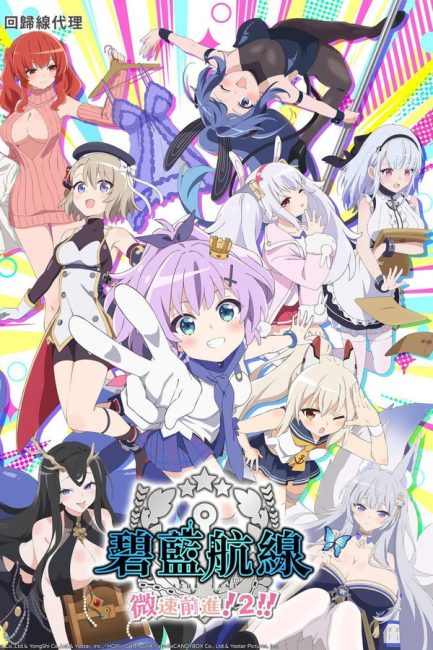 Azur Lane: Bisoku Zenshin الموسم الثاني الحلقة 3 مترجمة